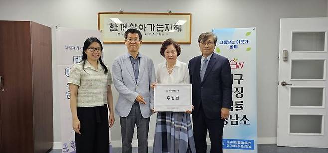 [대구=뉴시스] 대구지방변호사회 저스티스봉사단은 한국가정법률상담소 대구지부에 사랑나눔후원금을 기탁했다. (사진 = 대구지방변호사회 제공) 2024.07.22. photo@newsis.com *재판매 및 DB 금지