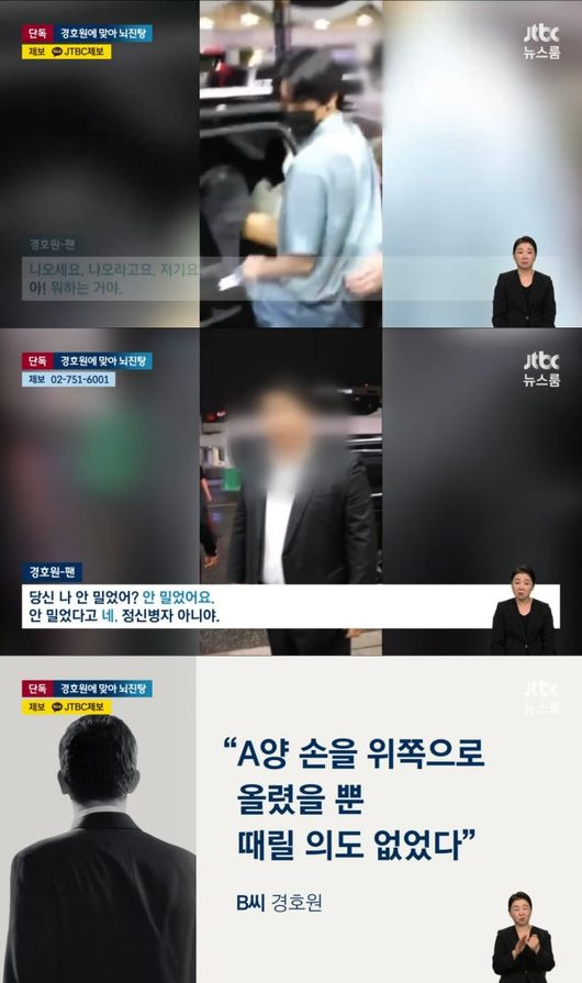 [사진]JTBC '뉴스룸' 방송화면 캡처.