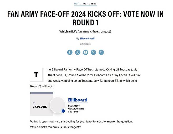 빌보드 홈페이지 캡처