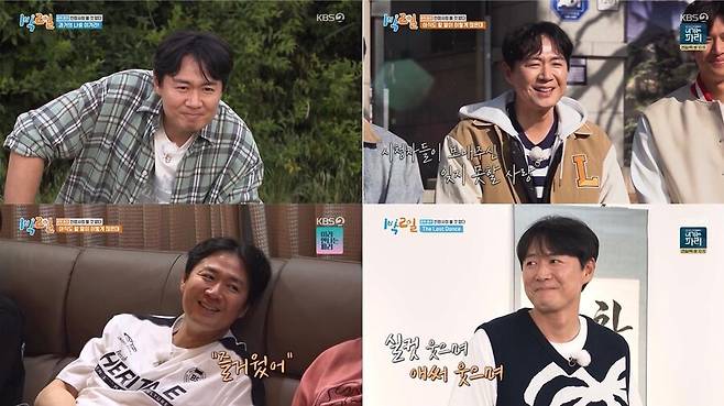 ▲ 1박2일 연정훈. 제공|KBS2