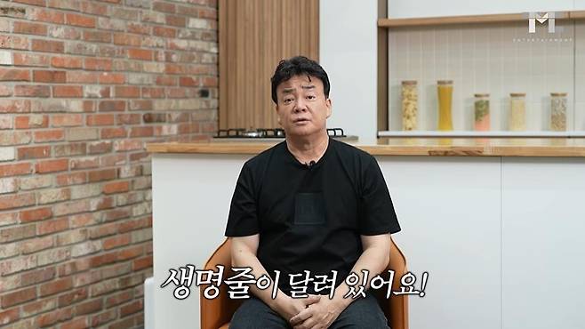 [백종원 유튜브 캡처]