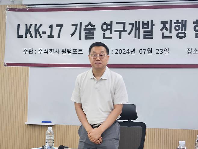 권영완 퀀텀포트 대표가 23일 서울 강서에서 기자간담회를 열고 "LKK-17(옛 LK-99)의 초전도성을 확인할 수 있는 수준의 순도를 확보했다"고 말했다. 다만 현재까지도 저항 값은 측정하지 않아 이날 공개하지는 않았다./이병철 기자