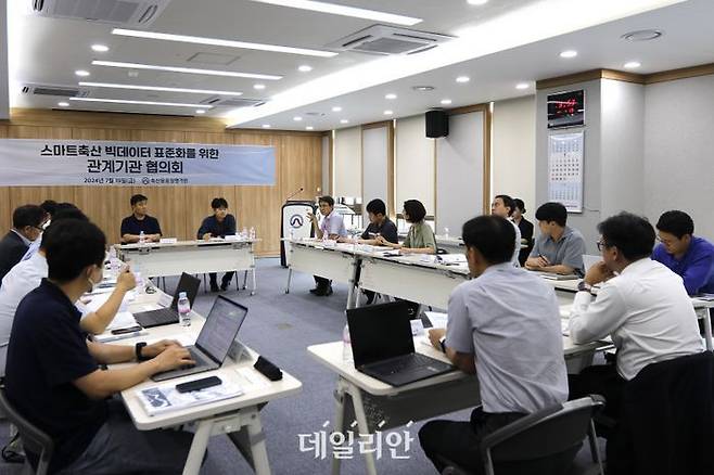 ‘축산 스마트팜 빅데이터 표준화’를 위한 협의회에서 관련기관 간 의견을 나누고 있다. ⓒ축산물품질평가원