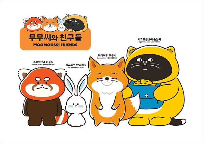 무무씨와 친구들. [자료:GS25]