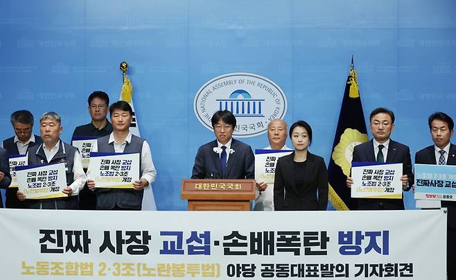 더불어민주당 이용우, 조국혁신당 신장식, 진보당 윤종오 의원과 민주노총 양경수, 한국노총 김동명 위원장 등이 지난 6월 18일 국회에서 노조법 2,3조 야당 공동대표발의 기자회견을 하고 있다. (사진=연합뉴스)