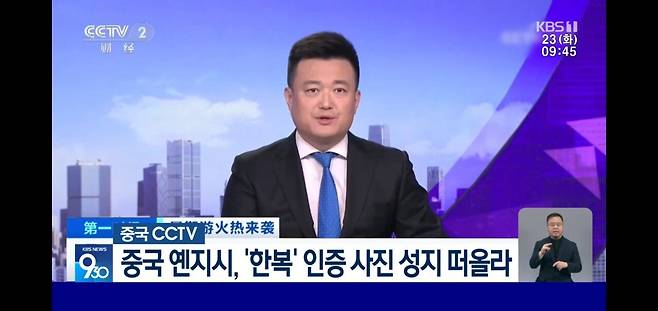 Screenshot_20240723_094700_Wavve.jpg KBS1뉴스에서 월드뉴스로 고른 중국 CCTV 뉴스