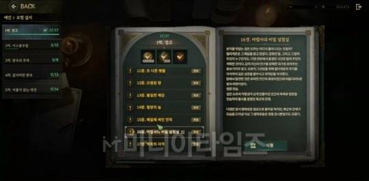 '로드나인' 인게임 화면. 크게 부각되고 있지 않지만, 이 게임 내에서 스토리는 나쁘지 않은 편이다. 어두운 중세 판타지 분위기를 제법 잘 살려준다. 동영상과 스토리를 다시 읽을 수 있는 모험일지도 제공하고 있어 지나간 이야기를 읽어보면 주인공의 행보 등을 이해하는데 도움이 된다.  다만, 유저들이 얼마나 스토리에 관심을 가질지는 의문이다.