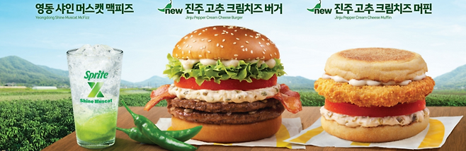 맥도날드의 ‘진주 고추 크림치즈 버거’ 등 신메뉴. <맥도날드>