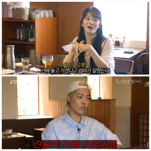 사진 = 유튜브