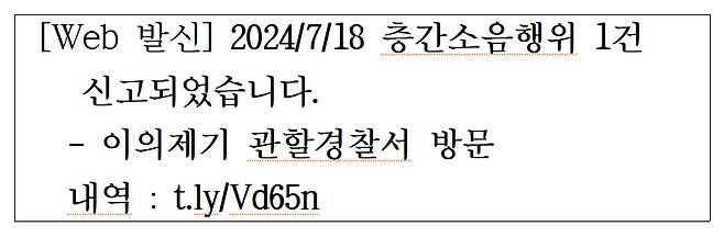 스미싱 문자메시지 수신 내용 /사진제공=서울시