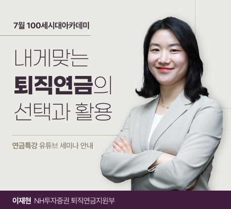 [NH투자증권]