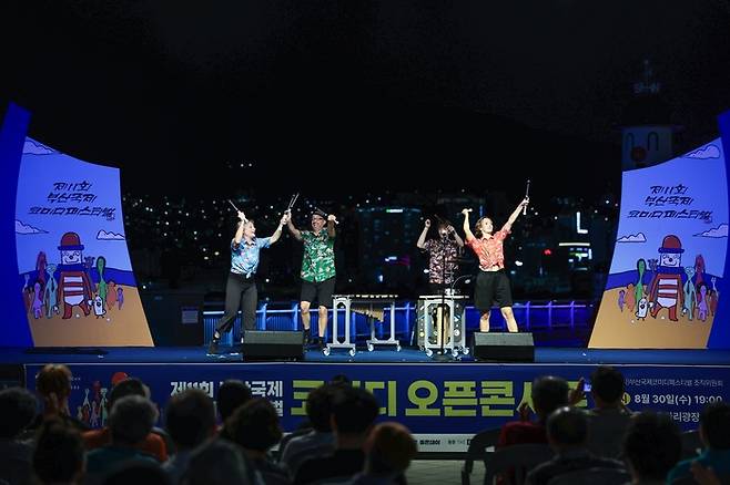 부산국제코미디페스티벌 ‘오픈 콘서트’ 한 장면. 사진 부산국제코미디페스티벌 조직위원회