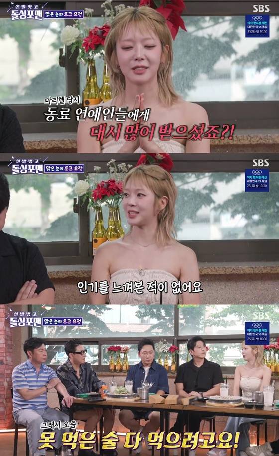 /사진=SBS '돌싱포맨' 캡처