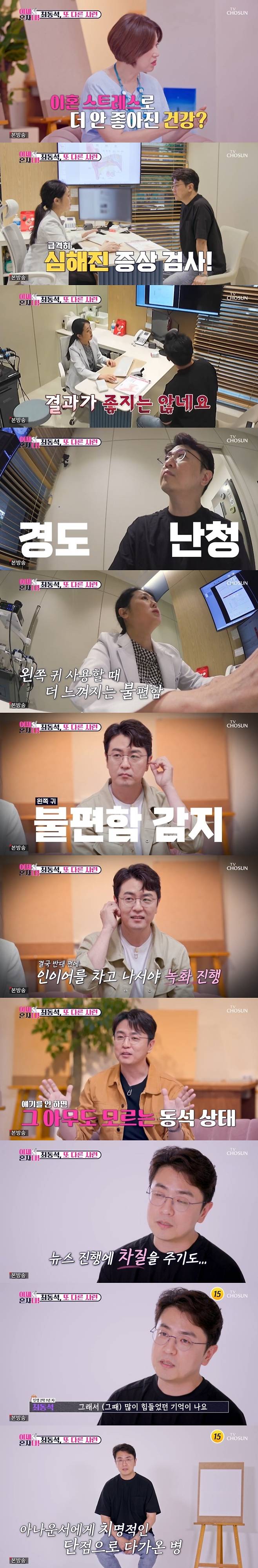 /사진='이제 혼자다' 화면 캡처