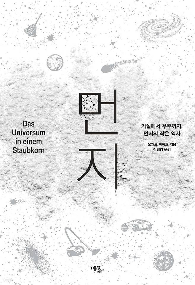 [에코리브르 제공. 재판매 및 DB금지]