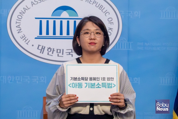 용혜인 기본소득당 국회의원(원내대표), 아동 기본소득법 발의 기자회견 모습. ⓒ용혜인의원실