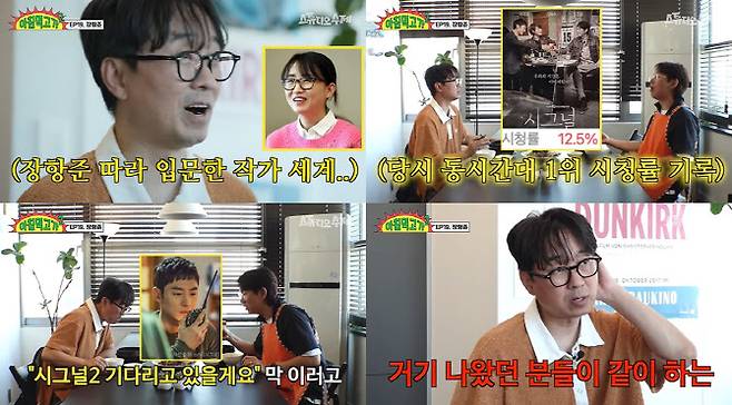 (사진=유튜브 채널 캡처화면)