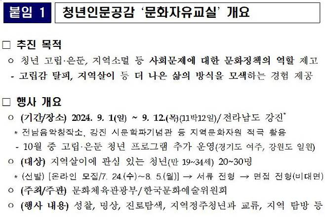 자료=문체부 제공