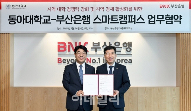 방성빈(왼쪽) BNK부산은행장이 24일 이해우 동아대 총장과 스마트캠퍼스 업무협약을 맺은 후 기념촬영을 하고 있다.(사진=BNK부산은행)