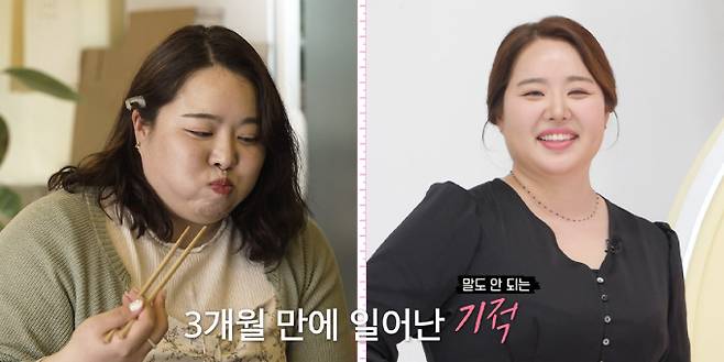 ‘줄여주는 비서들’ 3개월 만에 24.7kg 감량 (사진: 채널A)