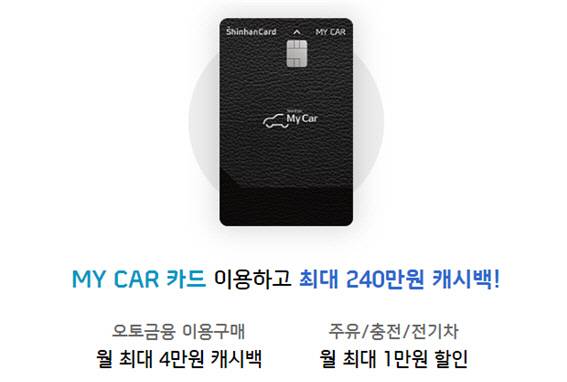 [신한카드 홈페이지 캡처]