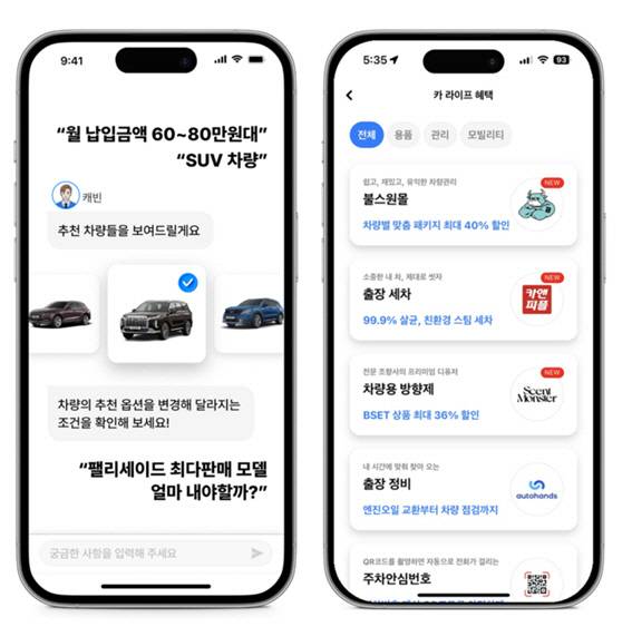 현대캐피탈 모바일 비교플랫폼 화면. [현대캐피탈 제공]