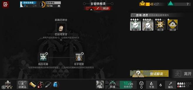 특정 염원을 조합하면 히든엔딩 진입에 필요한 소장품이 나오기도 한다