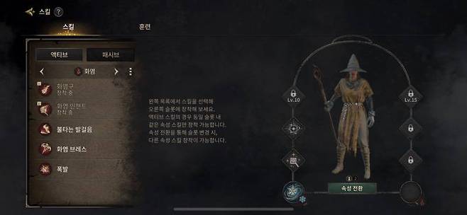 위자드는 두가지 속성을 고를 수 있다