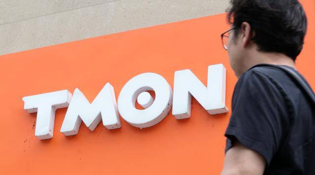 서울 강남구 티켓몬스터 본사의 모습. 뉴스1