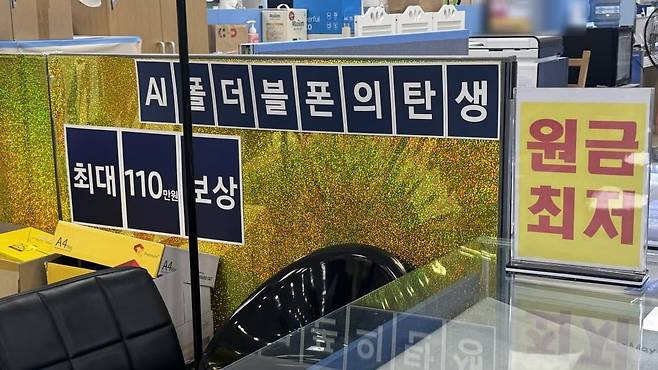 24일 찾은 신도림 휴대폰 집단 상가 모습/사진=유지희 기자