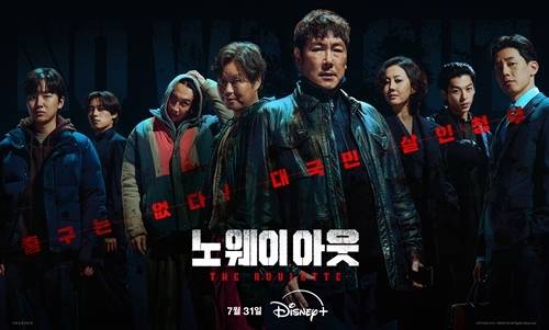 24일 오전 디즈니+와 U+모바일tv에서 동시 공개되는 ‘노 웨이 아웃 : 더 룰렛’(이하 ‘노 웨이 아웃’)의 제작발표회가 열린다.