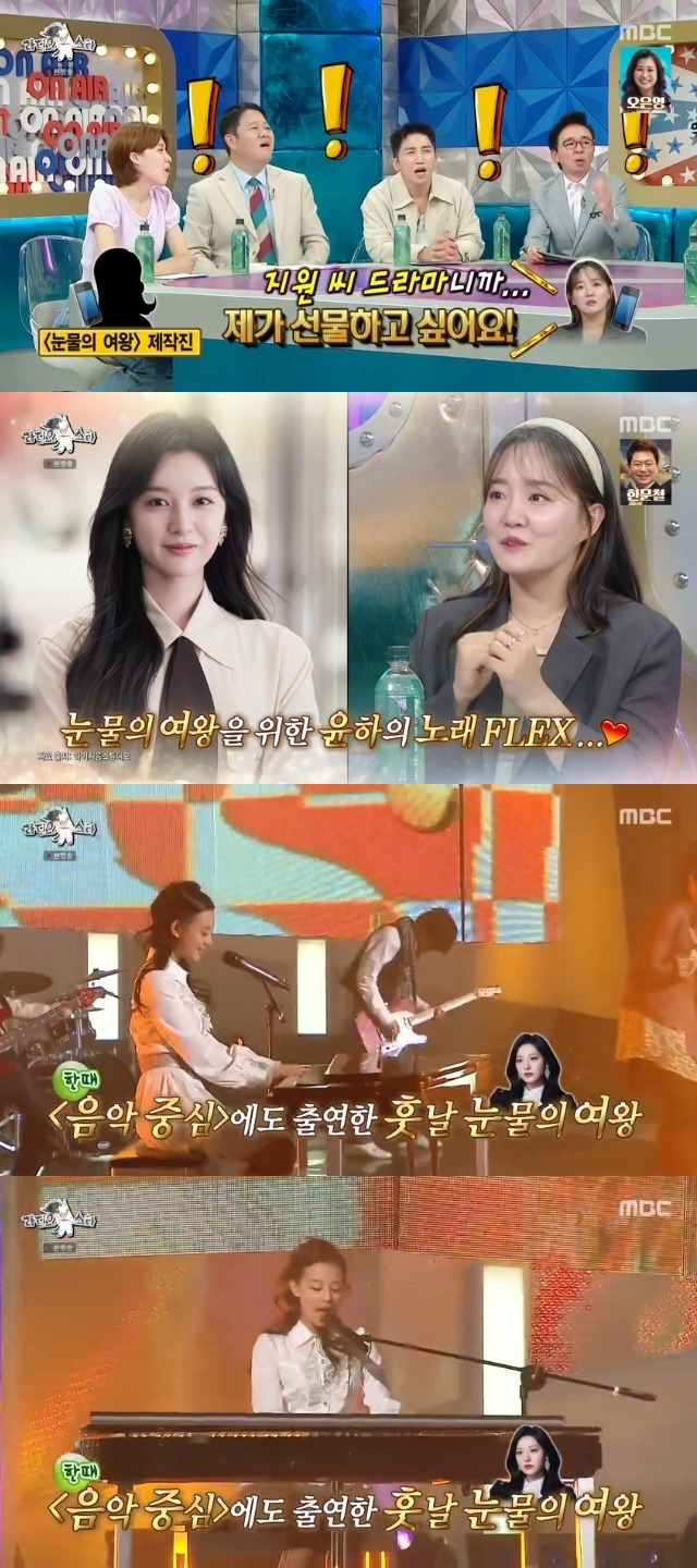 MBC ‘라디오스타’ 캡처