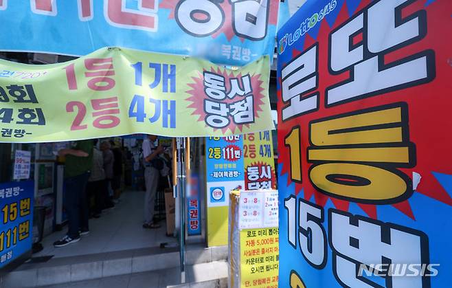[서울=뉴시스] 김명년 기자 = 서울시내 한 복권판매점에서 방문객들이 복권을 구매하고 있다. 2024.07.14. kmn@newsis.com