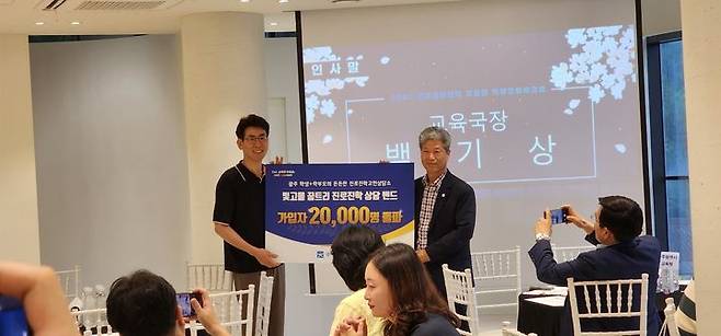 [광주=뉴시스] 빛고을 꿈트리 밴드 가입자 2만명 돌파 기념 사진. (사진 = 광주교육청 제공). 2024.07.24. photo@newsis.com *재판매 및 DB 금지