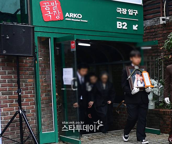 고 김민기 영정 모시는 유가족. <강영국 기자>