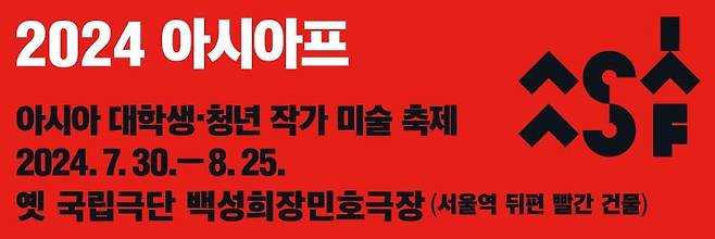 화~일요일 오전 10시부터 오후 7시까지 관람 가능(매주 월요일 휴관). 관람 요금은 성인(19세 이상) 9000원, 어린이 및 청소년(36개월~18세) 5000원.