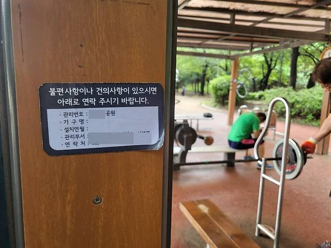 공원 내 체육 시설 곳곳에는 하자 등 민원 발생 시 조치를 취할 수 있는 관리 시설의 연락처가 적혀 있었다.ⓒ데일리안 허찬영 기자
