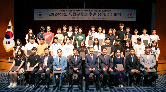 지난 24일 오후 서울 용산구에 위치한 백범김구기념관에서 열린 '2024년도 독립유공자 후손 장학금 수여식'에서 관계자들이 기념촬영을 하고 있다. 빙그레 제공