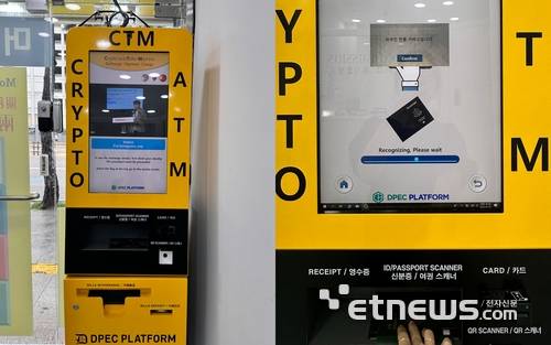 24일 본지기자가 명동환전소에 위치한 암호화폐 ATM에 여권을 대자 '외국인 전용 서비스'라는 문구가 뜬다. (사진=박유민 기자)