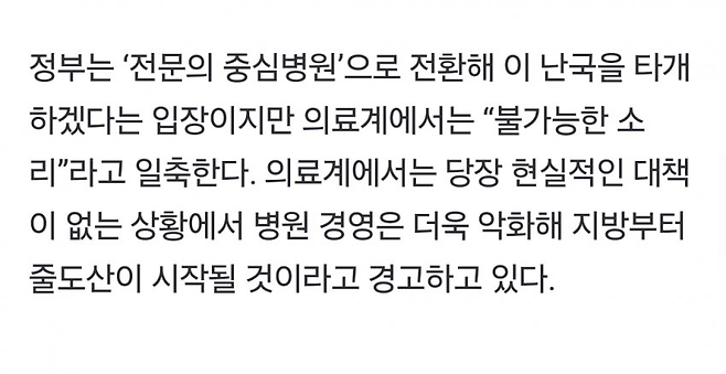 image.png "의사 없어요"…\'발목 절단\' 교통사고 환자, 골든타임 놓쳐 사망