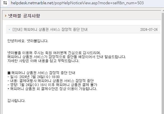55FDF6B1-3E2D-490A-B8F2-A82552ECE438.jpeg 해피머니 부도 실화임?