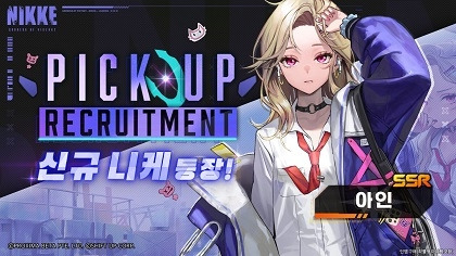 ‘승리의 여신 :니케’ ‘아인’