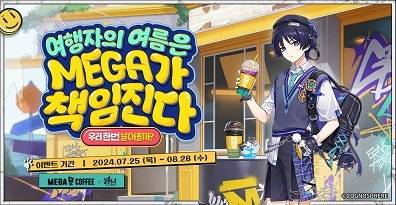 ‘원신’ x ‘메가MGC커피’