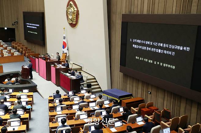 심무정 법무부 차관이 25일 국회 본회의에서 순직해병 수사방해 및 사건 은폐 등의 진상규명을 위한 특별검사의 임명 등에 관한 법률안 재의의 건 요구 이유를 설명하고 있다. 2024.07.25 박민규 선임기자