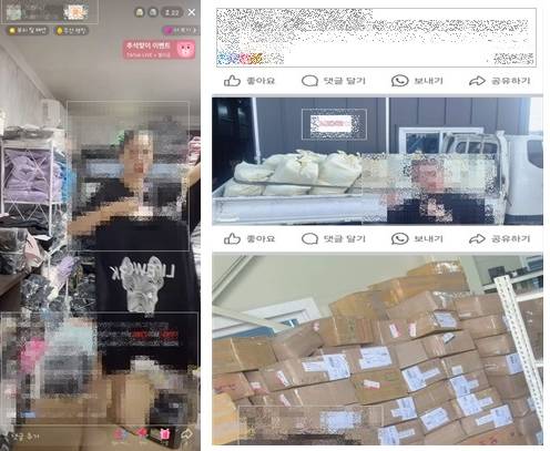 SNS 라이브 방송을 통해 판매되고 있는 위조상품. 인천세관 제공