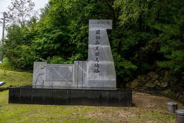 1920년대 국내 처음 석탄이 발견된 곳에 조성된 기념탑.