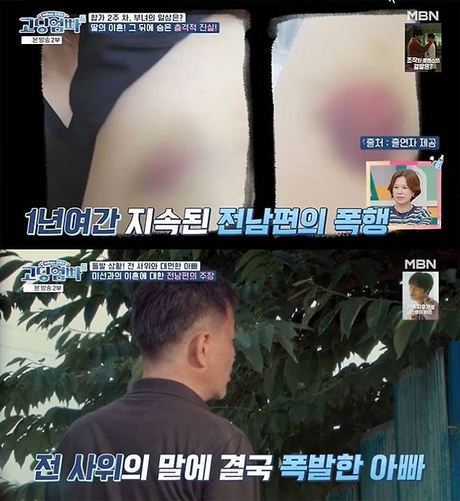 /사진=MBN '어른들은 모르는 고딩엄빠5' 방송화면