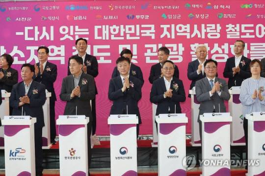 16일 서울역에서 열린 인구감소지역 철도 및 관광 활성화를 위한 업무협약 행사에서 참석자들이 기념 촬영을 하고 있다.연합뉴스