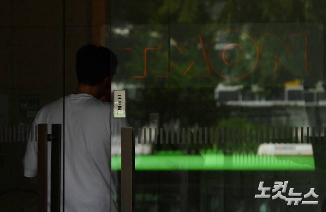 24일 서울 강남구 티몬 본사의 모습. 류영주 기자