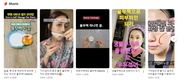 유튜브에 게재된 다양한 율무팩 사용 후기.